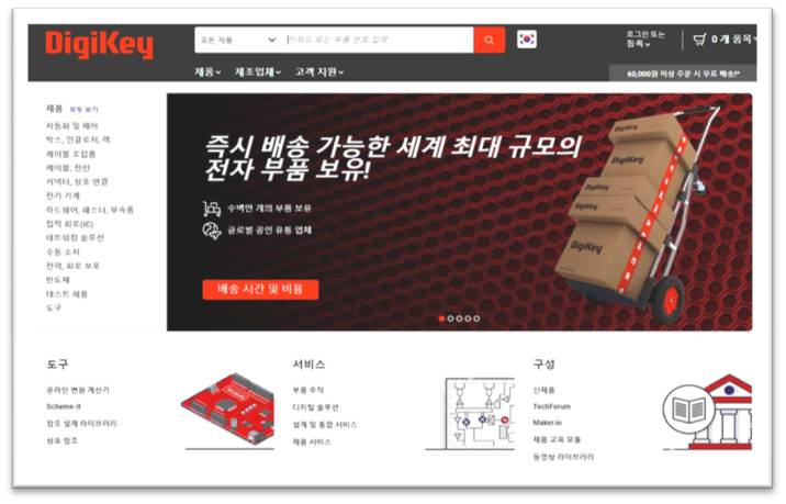 DIGIKEY 소개