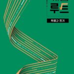 개념루트 확률과 통계 정답