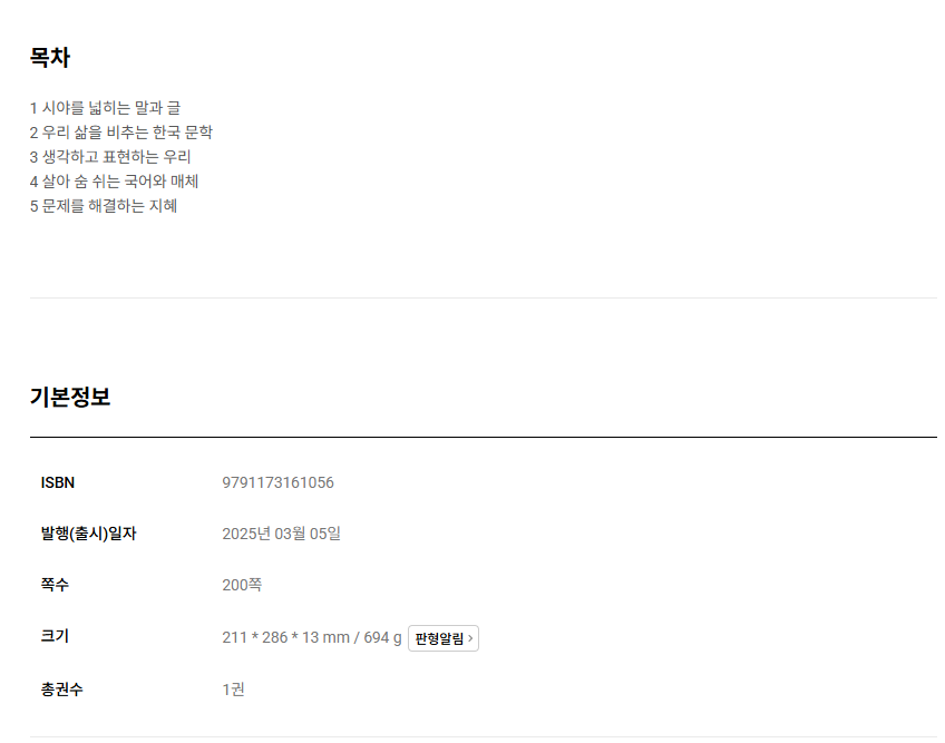 비상 평가문제집 고등 한국사 2 정답 다운로드 및 핵심 정리-2025 비상 평가문제집 고등 한국사 2 정답 다운로드 및 핵심 정리-2025